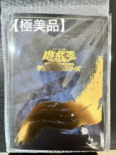 郵便局限定 遊戯王 青眼の白龍 浮世絵風 25周年記念 - メルカリ