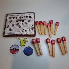 ポケットモンスター マッチ棒パズル