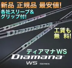 新古品】テーラーメイドドライバー用 ディアマナ スティンガー