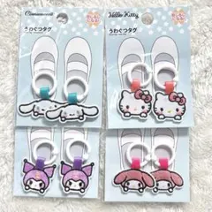 サンリオ シューズタグ　うわぐつタグ　クロミ　マイメロ キティ シナモロール