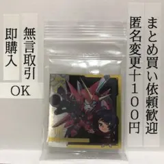 イージス　アスラン　ガンダム　シール　ウエハース　vol.4 　宇宙の自由