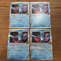 ロケット団のフリーザー 034/193 4枚セット メガドリームex