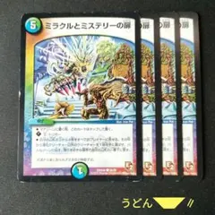 43314 ミラクルとミステリーの扉 - メルカリ