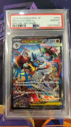 【PSA10】 メガルカリオex sar 088/063