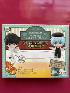 未使用 お茶友シリーズ 銀魂 銀時 土方 フチコ