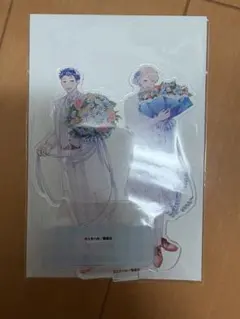 ユキハル 喰らいついてよ、旦那さま アクリルスタンド コースター ボード 食らいついてよ、旦那さま ユキハル コミコミ アクリルボード