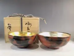 2026年最新】嶋台茶碗の人気アイテム - メルカリ