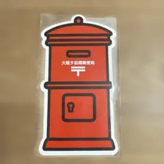 2026年最新】ポスト型はがきの人気アイテム - メルカリ