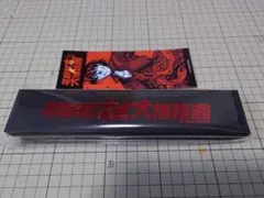 2025年最新】平野耕太 大博覧會の人気アイテム - メルカリ