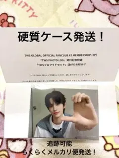 TWS☆GLOBAL OFFICIAL FANCLUB☆ブロマイドセット☆②