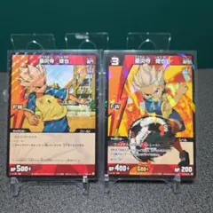 イナズマイレブンTCG　豪炎寺修也2枚セット