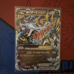 MリザードンEX RR XY2 ワイルドブレイズ 055/080