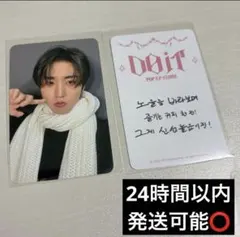 straykids DOIT 本国 POPUP MD 特典 トレカ ハン