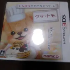 クマ・トモ ニンテンドー3DS ソフト