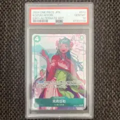2026年最新】光月日和 パラレル psa10の人気アイテム - メルカリ