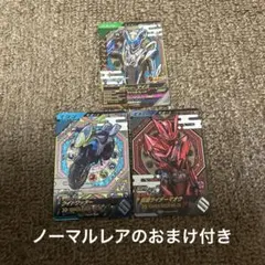 ガンバレジェンズ VR04弾 CP3枚セットマイス マオウ ライドワッター