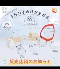 わ*※様 うちの子のけだまだま　三角たれみみ