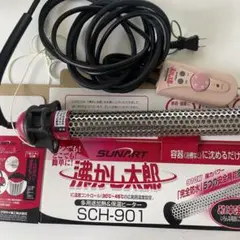 2025年最新】沸かし太郎の人気アイテム - メルカリ