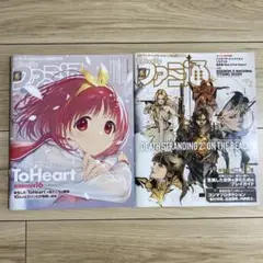 ファミ通2025年7月3日、7月10日号2冊セット