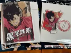 ハイキュー 黒尾鉄朗 アクリルブロック アクリルスタンドセット