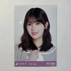 岩本蓮加 乃木坂46 生写真 41st制服 ヨリ