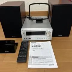 良品！Pioneer X-HM51-S CDコンポ Bluetooth対応 2025年最新】x-hm51-s PIONEERの人気アイテム - メルカリ
