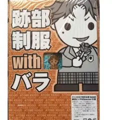 跡部景吾 ピンズ