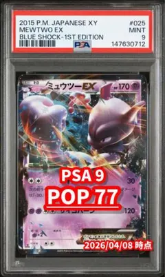 PSA10】Mディアンシー EX プロモ 世界約169枚 - メルカリ