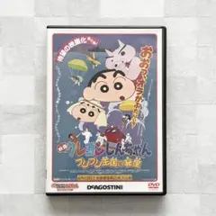 クレヨンしんちゃん DVDコレクション　ブリブリ王国の秘宝