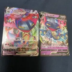 ポケモンカード ドラパルトV VMAX 2枚セットのサムネイル