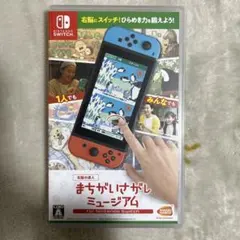 -右脳の達人- まちがいさがしミュージアム