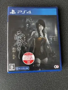 零 濡鴉ノ巫女 ps4