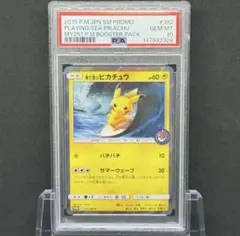 海で遊ぶピカチュウ PSA10 プロモ ポケモンカード