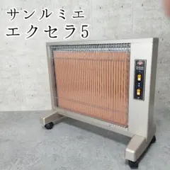 24h以内発送可！サンルミエ・エクセラ500 N500L 遠赤外線ヒーター Amazon | 省エネ／省電力 日本遠赤外線株式会社 サンルミエ・エクセラ7