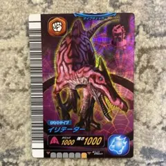 恐竜キング　美品　act 001 イリテーター