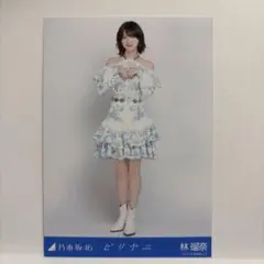 林瑠奈 生写真 乃木坂46 ビリヤニ