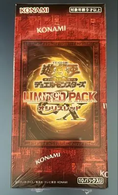 2026年最新】遊戯王 LIMITED PACK GX -オシリスレッド- BOXの人気