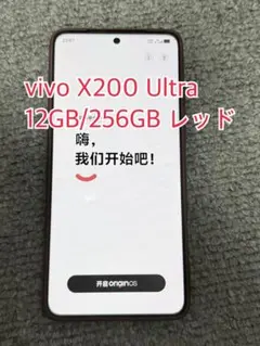 vivo X200 Ultra 12GB/256GB 中国版 レッドのサムネイル