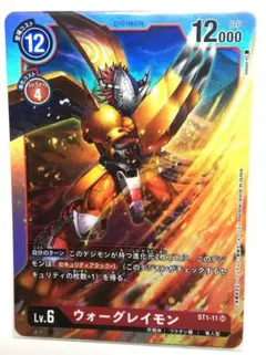 7 デジモンカードα DM-119 ウォーグレイモンX抗体 UR 旧デジモン