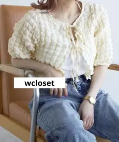 wcloset 前後2way ポコポコカーディガン 半袖 ショート丈 アイボリーのサムネイル
