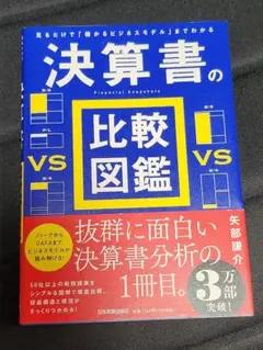 ビジネス書