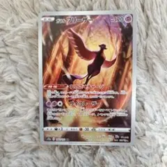 ガラル フリーザー AR ソード&シールド ハイクラスパック VSTARユニバ