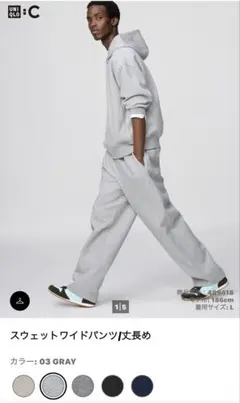 UNIQLOスウェットワイドパンツ　丈長め