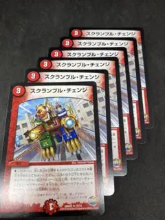 2025年最新】スクランブルデュエルの人気アイテム - メルカリ