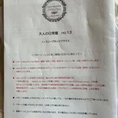 문 패턴 슬리브리스 턱 블라우스
