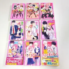 野いちごジュニア文庫9冊セット