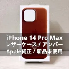 2026年最新】iphone14 pro 純正レザーケースの人気アイテム - メルカリ