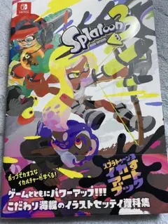 Splatoon 3 イカすアートブック