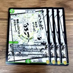 デュエマ 生魂転霊 4枚 - メルカリ