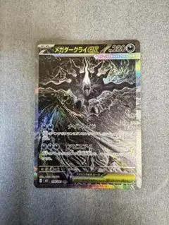 ポケモンカード メガダークライEX 174/081 SAR 5/23朝発送可能 - メルカリ
